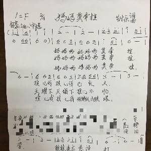 妈妈莫牵挂_歌谱投稿_词曲:农生乐 农生乐