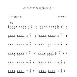 中高级练习曲三_歌谱投稿_词曲: 乔志忱