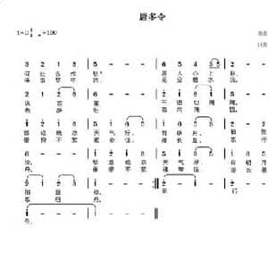 唐多令_民歌简谱_词曲: 宋 吴文英 王垂忠