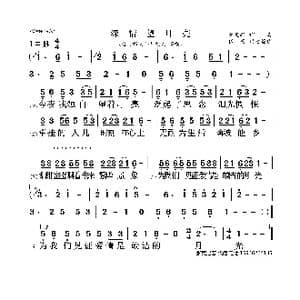 深情望月亮_歌曲简谱_词曲:金艾娜 金艾娜