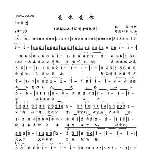 爱你爱你_歌曲简谱_词曲:佚名 佚名