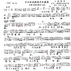 评剧谱 | 句句话说的我无处藏躲 向阳商店 选段 马泰