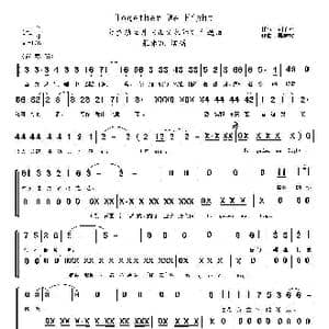 Together We Fight_歌曲简谱_词曲:刘子滔 果味VC