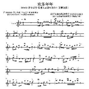 欢乐年年_歌曲简谱