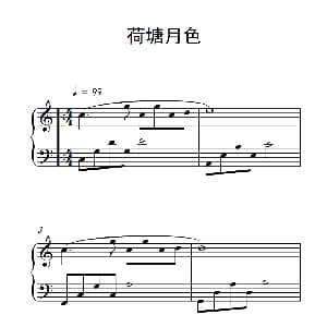 荷塘月色 钢琴谱