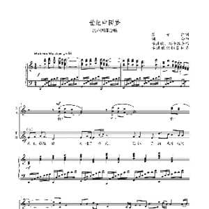 世纪中国梦_歌谱投稿_词曲:张永红 颂今