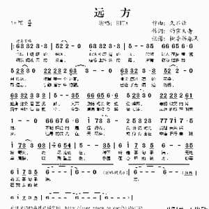 远方_歌谱投稿_词曲:久石让