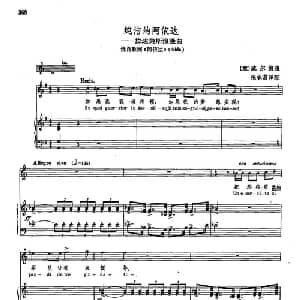 声乐教学曲库2 50圣洁阿依达 意大利 _外国歌谱_词曲: 意 G.威尔第