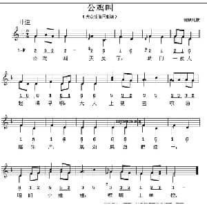 公鸡叫_儿歌乐谱