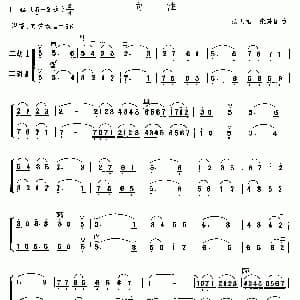 二胡谱 | 向往 二重奏 张飞龙 张建国改编