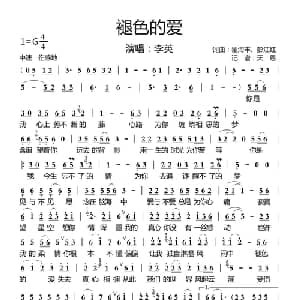 褪色的爱_通俗唱法乐谱_词曲:翟海丰 彭江红 翟海丰 彭江红