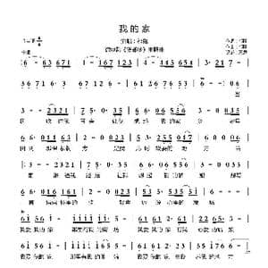 我的家_歌谱投稿_词曲:祁隆 祁隆