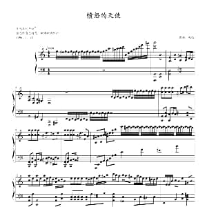 愤怒的天使 钢琴谱 凤鸣