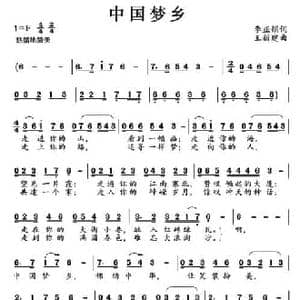 中国梦乡_民歌简谱_词曲:李亚娟 王新建