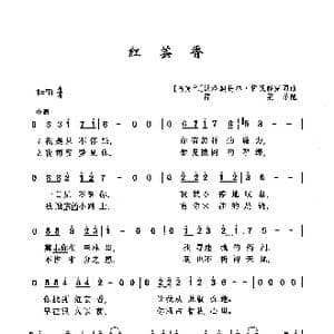 红芸香_歌曲简谱_词曲: 乌克兰 沃洛迪梅尔 伊伐修克 乌克兰民歌