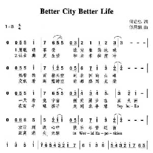 Better City Better Life_通俗唱法乐谱_词曲:何启弘 伍思凯