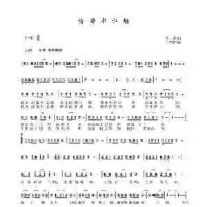情醉都江堰_民歌简谱_词曲:李一泉 于珂群