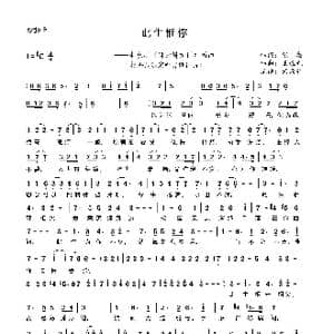 此生惟你_歌谱投稿_词曲:张赢 王耀光