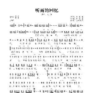 听雨的回忆_歌曲简谱_词曲:杰哥哥 杰哥哥