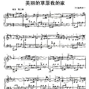 手风琴谱 | 美丽的草原我的家 阿拉腾奥勒