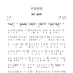 好傻的爱_歌谱投稿_词曲:崔宸杰 崔宸杰