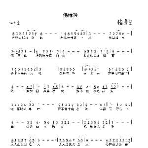 佛缘吟_歌谱投稿_词曲:张丽 刘宗