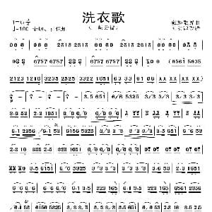 二胡谱 | 洗衣歌 二胡分谱 藏族歌舞曲 刘明源改编