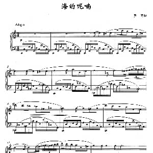 海的呢喃 钢琴谱 罗丽