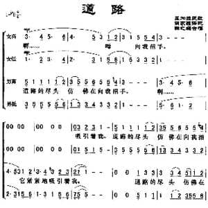 孟加拉 道路_歌谱投稿_词曲:孟加拉民歌 尚嘉骧译配 群之编合唱