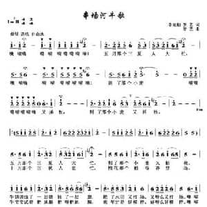 串场河牛歌_民歌简谱_词曲:李克勤 梦艺 梦艺