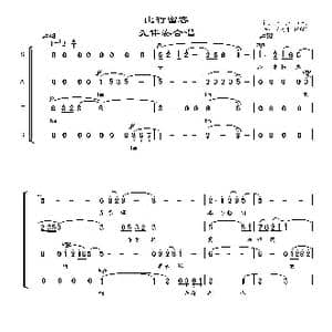 山行留客_歌谱投稿_词曲:张 旭 唐 李文平 1986