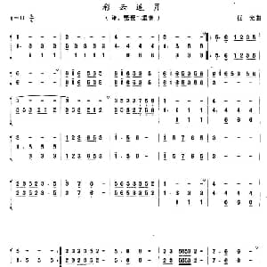 彩云追月 箫 琵琶二重奏 任光