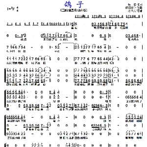 鸽子_歌谱投稿_词曲:佚名 伊拉蒂尔