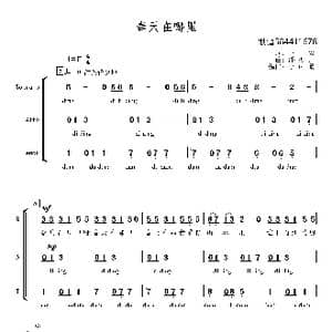春天在哪里合唱谱_歌曲简谱