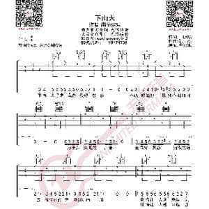 南拳妈妈 下雨天 吉他谱_歌曲简谱