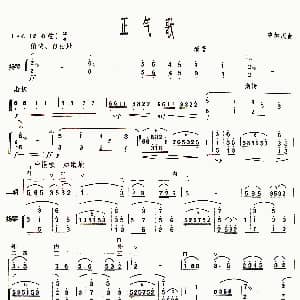 二胡谱 | 正气歌 曾加庆