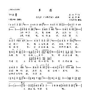 乡恋_歌曲简谱_词曲:马靖华 张丕基