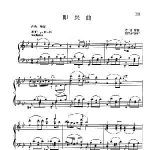 电子琴谱 | 即兴曲 舒伯特曲 胡昌建