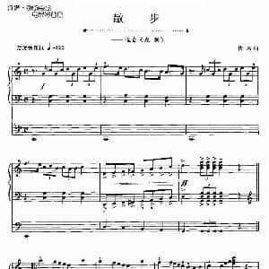 电子琴谱 | 散步