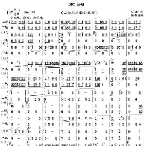 二胡谱 | 京调 二胡与主旋合成谱 顾冠仁