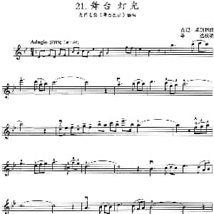 小提琴谱 | 舞台灯光 美国电影 舞台生涯 插曲 查理 卓别林曲 雄达改编