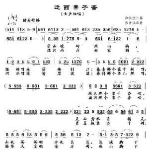 迁西栗子香_民歌简谱_词曲:沈小赐 朱华胜