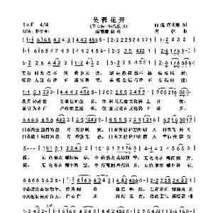 芙蓉花开_歌曲简谱_词曲:向侃 向杰敏 向侃