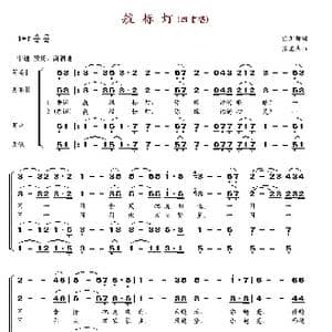航标灯_歌谱投稿_词曲:任卫新 张丕基