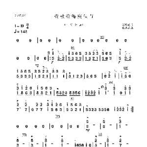 载歌载舞_歌曲简谱_词曲: 张殿英曲 俊杰