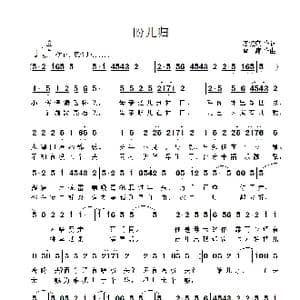 盼儿归_歌曲简谱_词曲:唐建康 雷渡