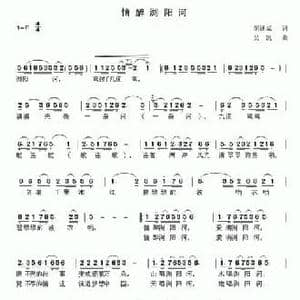 情醉浏阳河_民歌简谱_词曲:胡述斌 吴凯