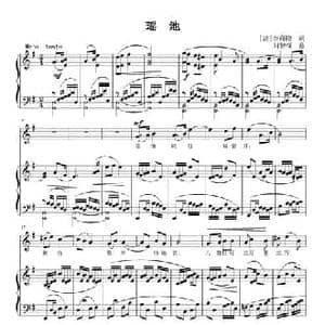 瑶池_民歌简谱_词曲: 唐 李商隐 刘智强