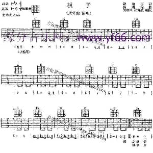 棋子 吉他谱 周华健 潘丽玉 杨明煌
