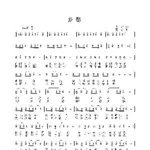 乡愁_歌曲简谱_词曲:李严 姜振